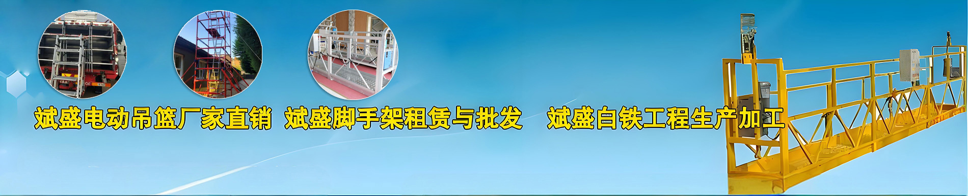 重慶腳手架搭建服務(wù)廠(chǎng)家選斌盛